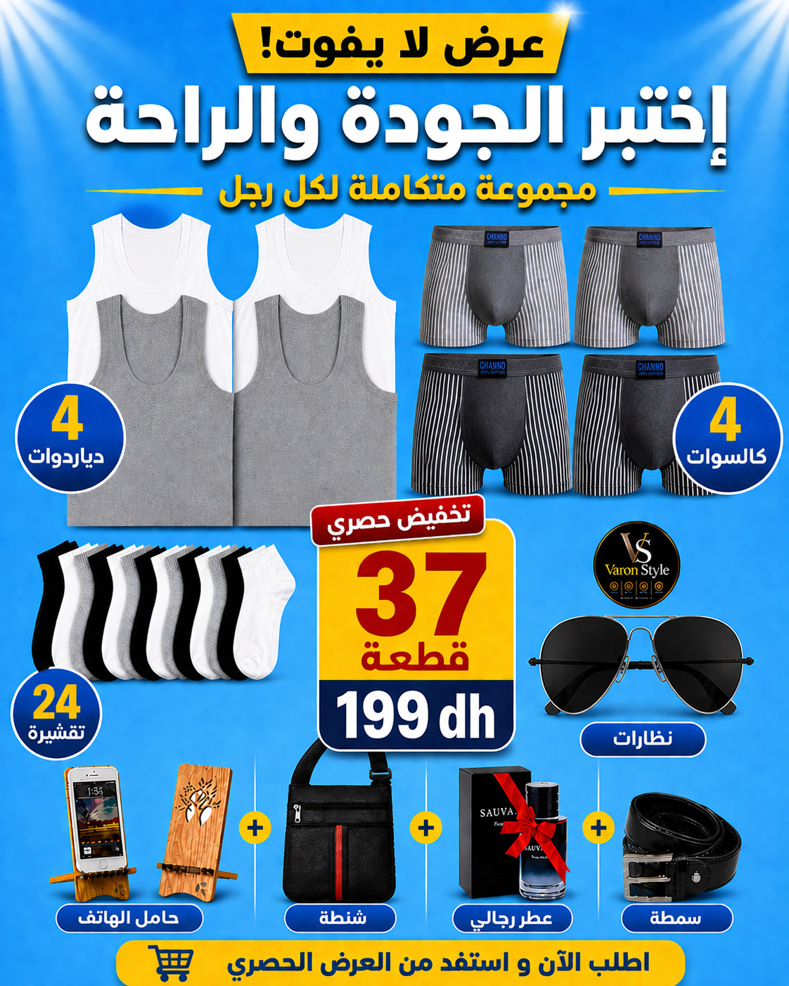 باك  37 قطعة ملابس داخلية